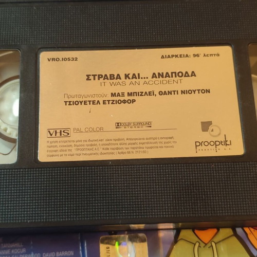 It Was an Accident VHS comedy movie by Metin Huseyin