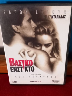 Basic Instinct DVD like new with subtitles
