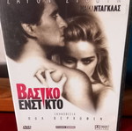 Basic Instinct DVD like new with subtitles