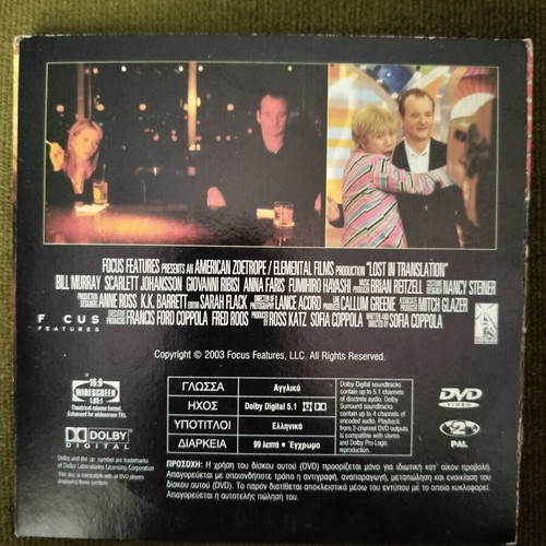 Lost in Translation DVD movie with subtitles