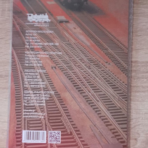 Album Railways of Greece 2015 like new