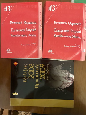 Intensive Care And Emergency Medicine Guidelines New Pack