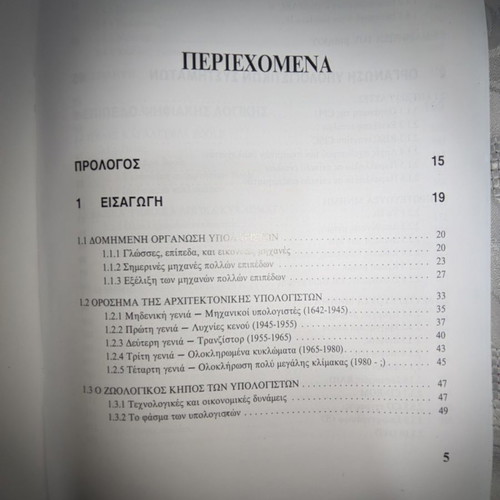 Computer Architecture used book