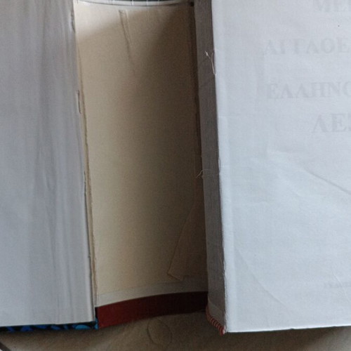 Anglo-Greek and Greek-English Dictionary Pelekanos like new