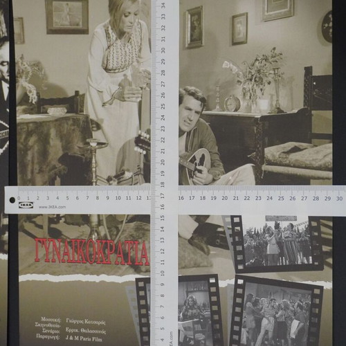 Greek Cinema Posters new, set of 2 pieces