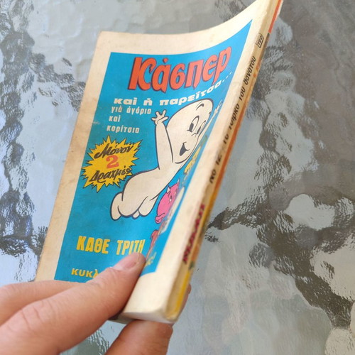 Machi 12 used comic book