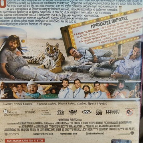 The Hangover DVD like new, comedy with subtitles