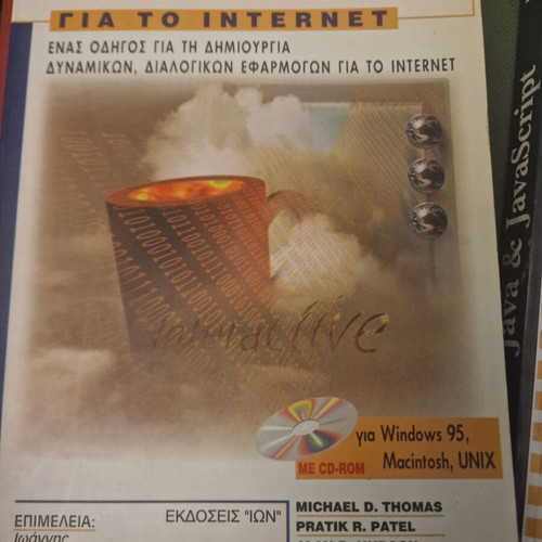 Programming Books used, Java and Javascript