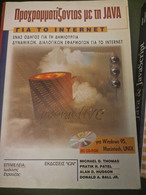 Programming Books used, Java and Javascript