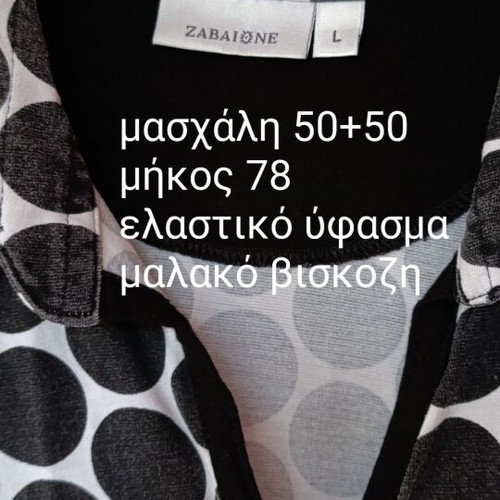 Zabaione sleeveless women's dress L, black and white polka dot