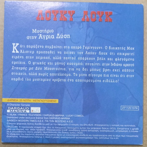 VCD Lucky Luke Mystery in the Wild West unused, dubbed