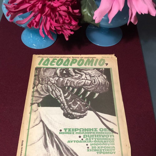 Ideodromio magazine used, first 7 issues 1978 collectible set