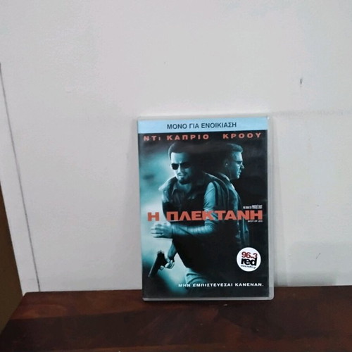Body of Lies DVD used, Greek subtitles, action thriller