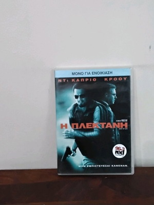 Body of Lies DVD употребяван, гръцки субтитри, екшън трилър