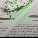  Πως βρήκαμε την Ενέργεια Ισαάκ Ασίμωφ Πανεπιστημιακός Τύπος