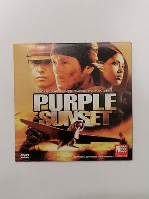 Purple Sunset DVD with subtitles, war drama