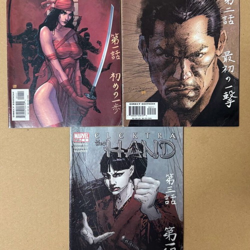 Marvel Comics Elektra The Hand 3 issues like new, English (2004)