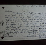 Βόλος 1957 δελτάριο υφαντουργίας μεταχειρισμένο
