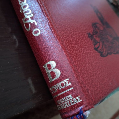 Authentic Tselementes used, set of 2 volumes by Nikos Tselementes