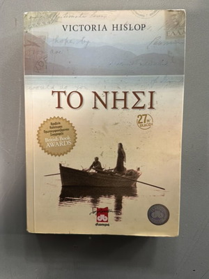 Victoria Hislop The Island book