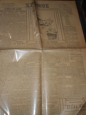 Chronos 18-1-1925 used tribute to K.T.E newspaper
