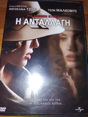 Changeling DVD, Angelina Jolie, John Malkovich, social drama