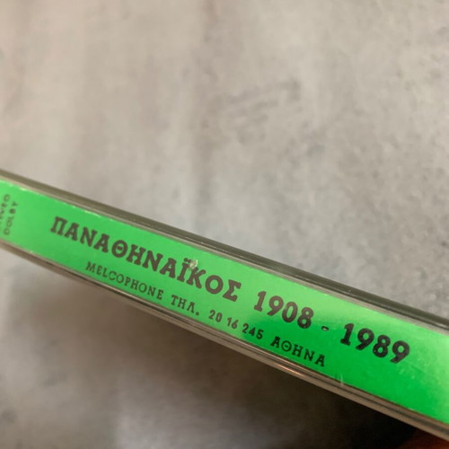 Παναθηναϊκός 1989 κασέτα μεταχειρισμένη, είδος λαϊκό