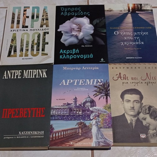 Set of 6 literary books like new