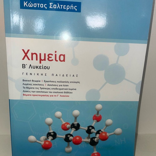 Chemistry Study Guide for 2nd Grade Lyceum new