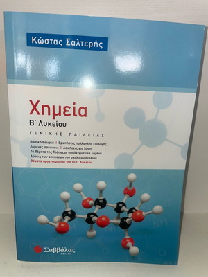 Chemistry Study Guide for 2nd Grade Lyceum new