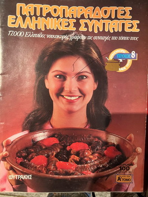 Issue 8 used from 1986