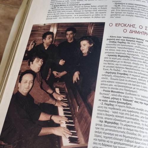 Metro magazine issue 3 December 1995 used