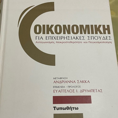 Economics for Business Studies Dermot McAleese like new