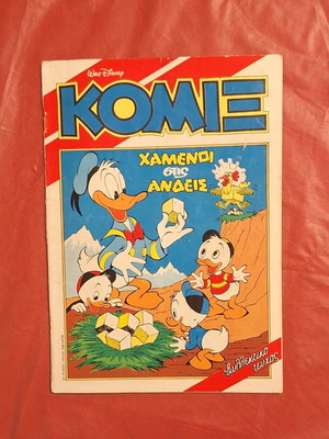 Komix Terzopoulou #1 used