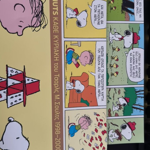 Peanuts Set of 2 Volumes 1996-2000, like new, Greek