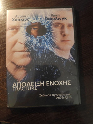 Fracture DVD used thriller movie with subtitles