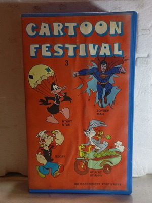 Βιντεοκασέτα Cartoon Festival No 3 σαν καινούργιο με υπότιτλους
