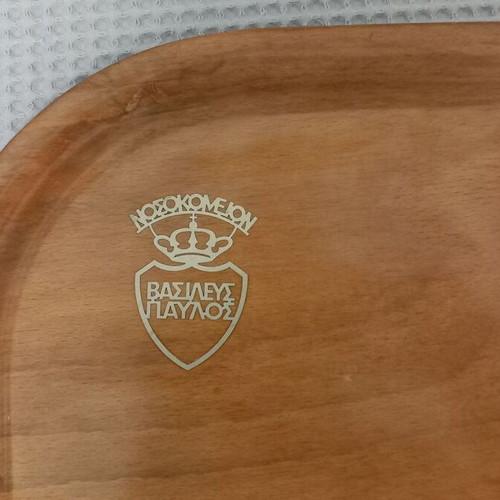 Serving tray used from Vasilefs Pavlos hospital now Laiko