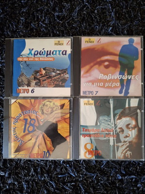 Metro Magazine 7 CD set like new, laiko genre
