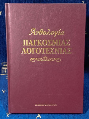 Το Όνειρο - Φιοντόρ Ντοστογιέφσκι