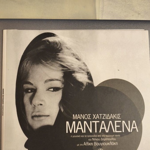 Manos Hadjidakis Mantalena CD
