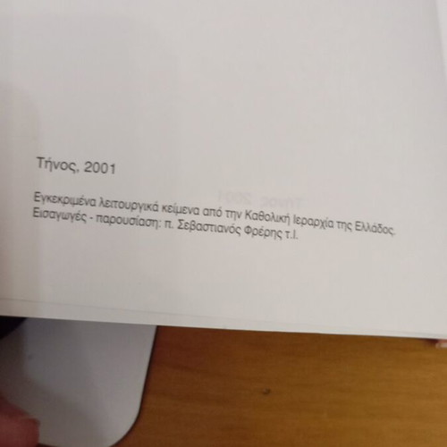 The Great Week book like new, Greek language