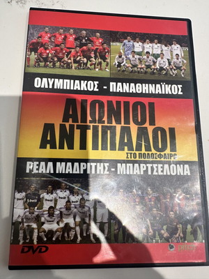 Αιώνιοι Αντίπαλοι DVD σαν καινούργιο, ποδοσφαιρικές αντιπαλότητες Μπαρτσα-Ρεάλ, Ολυμπιακός-Παναθηναϊκός