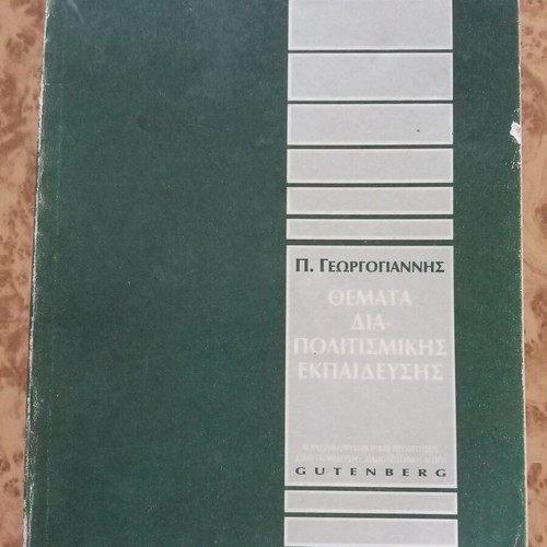 Themes of Intercultural Education used book