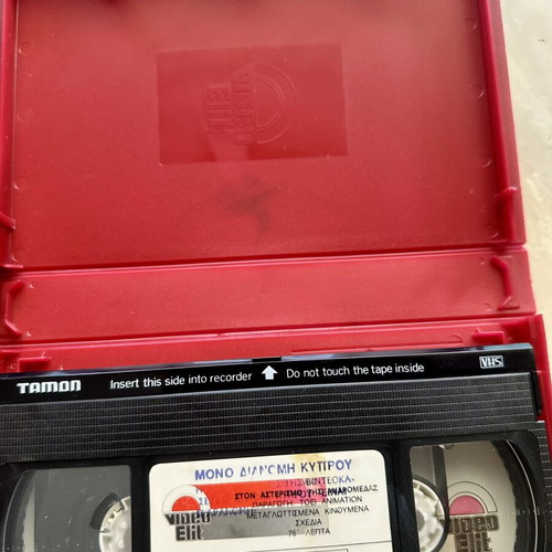 Andromeda Stories anime VHS used, dubbed