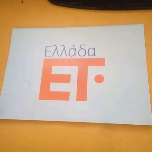 Large Greece map like new