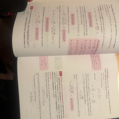 Physics B Lyceum Positive Studies Orientation Savvalas like new