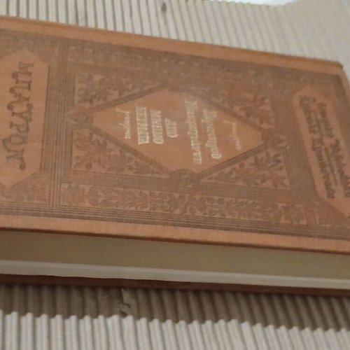 Stratigos Makrygiannis Apomnimonevmata hardcover new edition