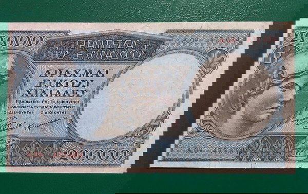 20.000 ΔΡΑΧΜΕΣ 1949 ΠΟΛΥ ΚΑΛΟ