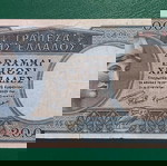  20.000 ΔΡΑΧΜΕΣ 1949 ΠΟΛΥ ΚΑΛΟ